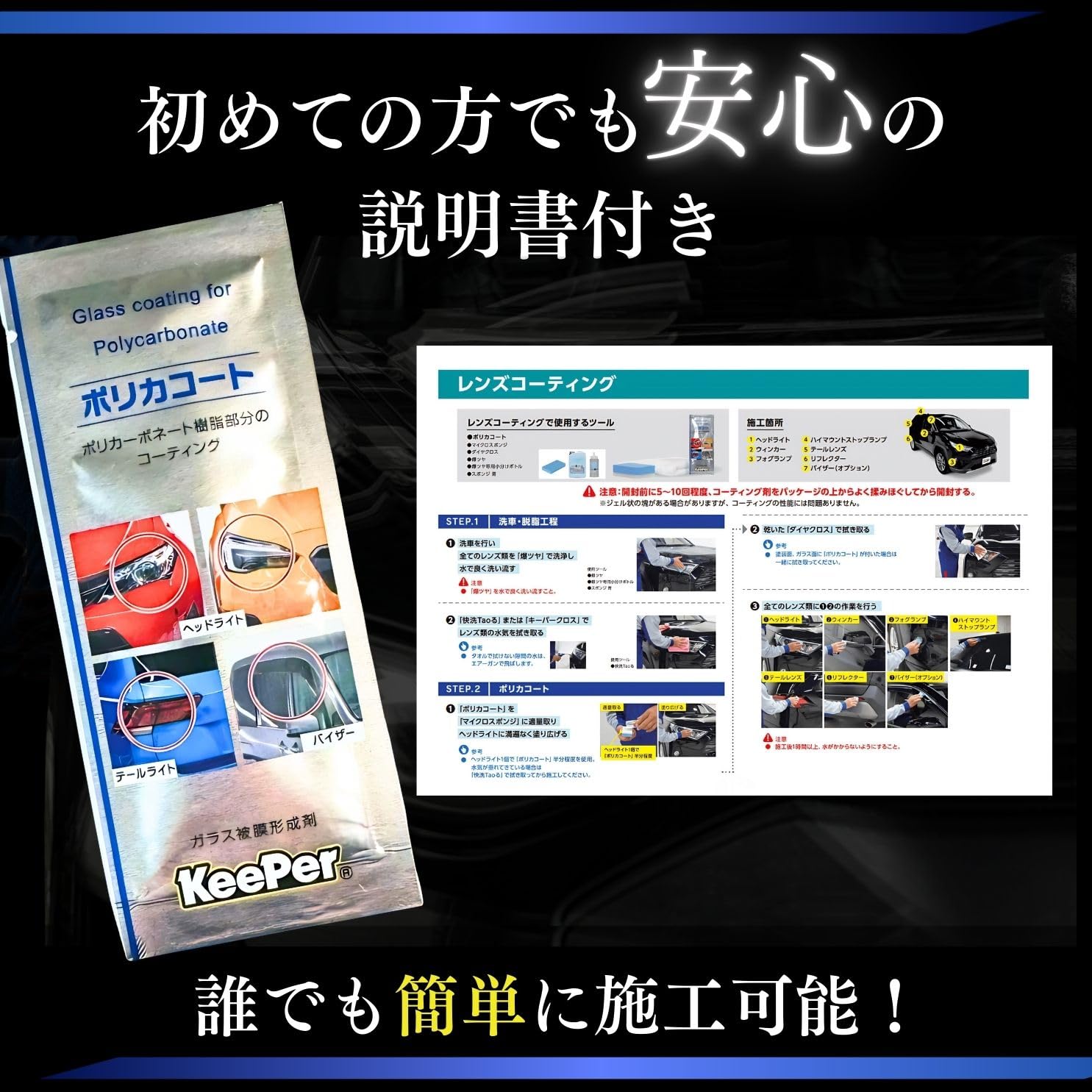 Amazon.co.jp: キーパー ポリカコート 2ml 2袋 KeePer技研